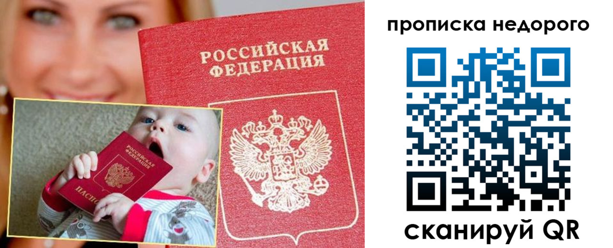 временная регистрация в квартире в Жуковском