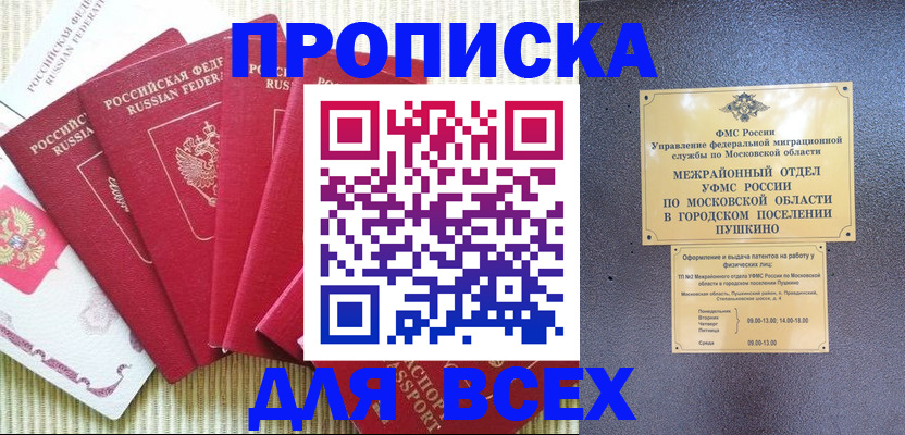 регистрация для школы в Жуковском