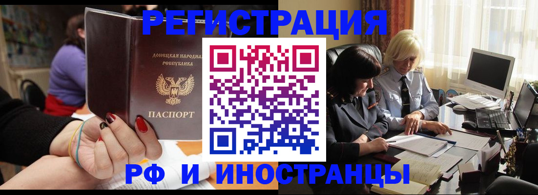 временная регистрация в Жуковском