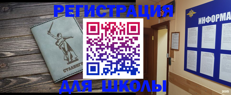 прописка для кредита в Жуковском