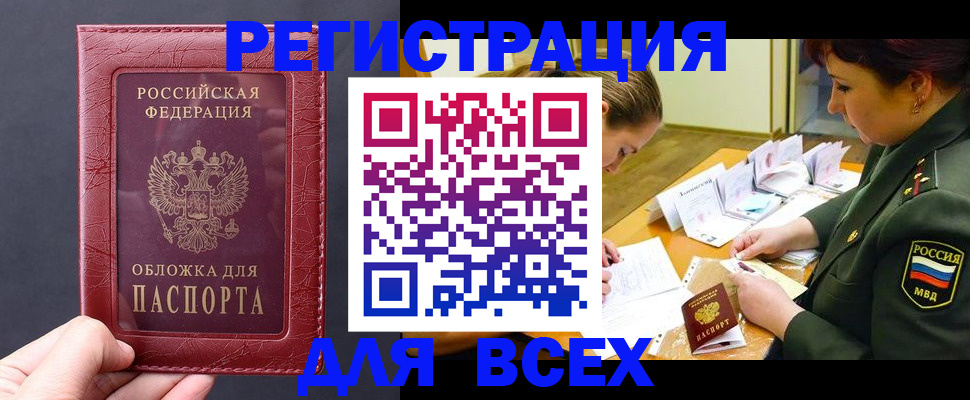 временная регистрация собственник в Жуковском