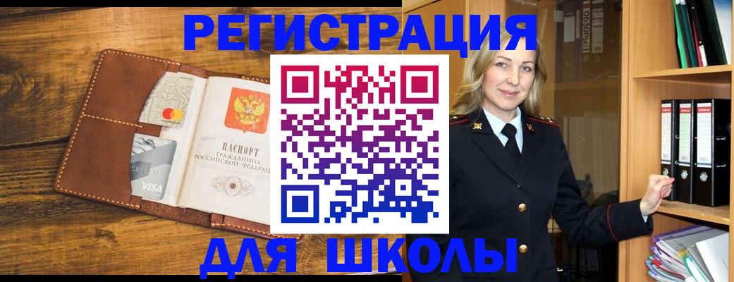 временная регистрация в квартире в Жуковском
